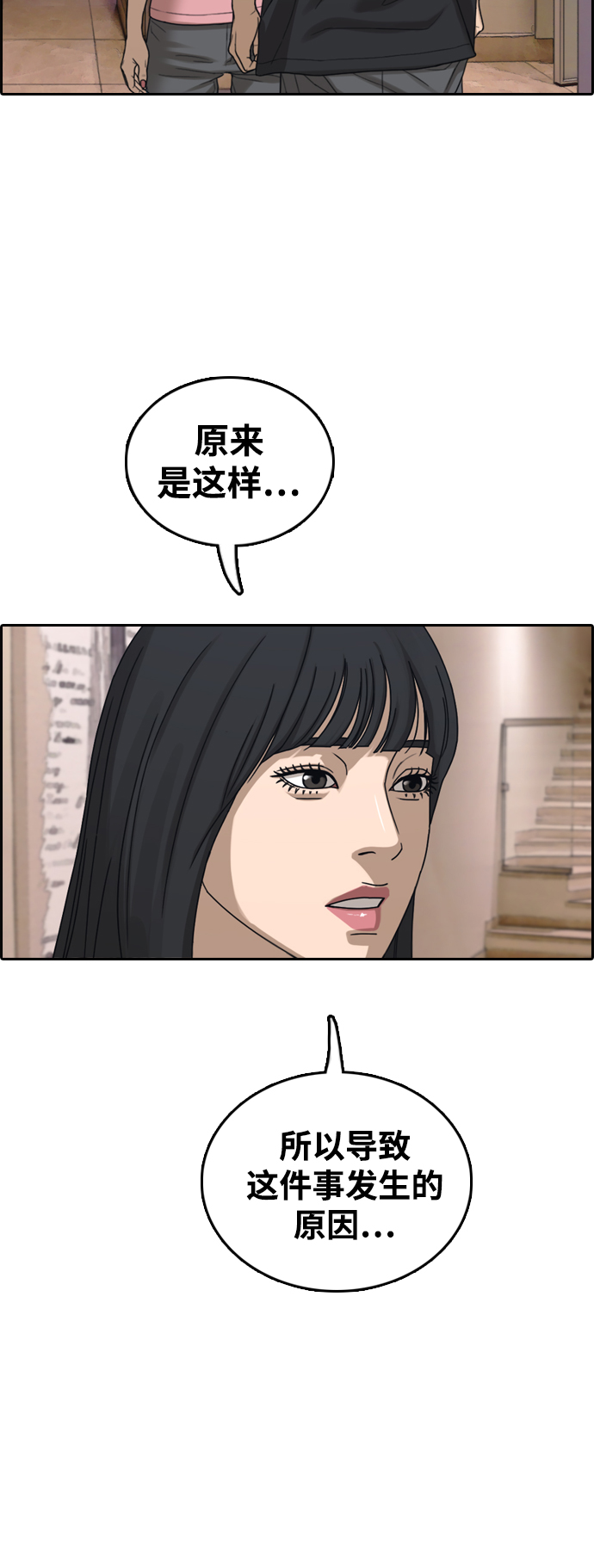 [第449话] 毕业旅行（5）33