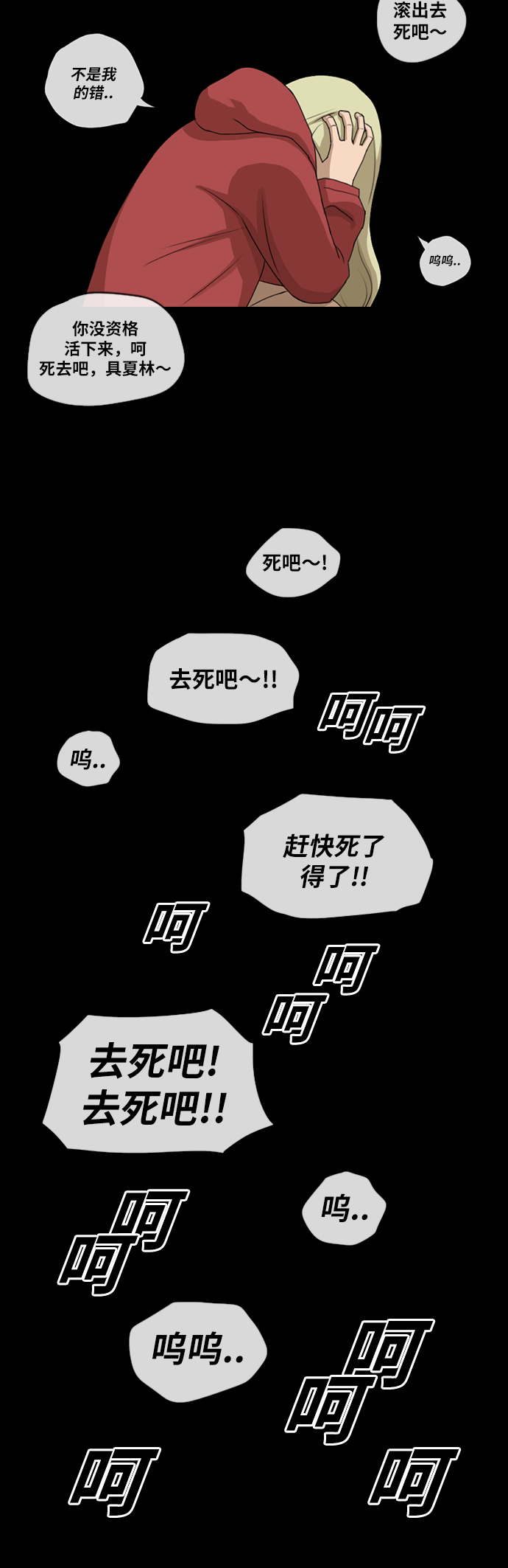[第97话] 与东猪的会面及漫画部的诞生6