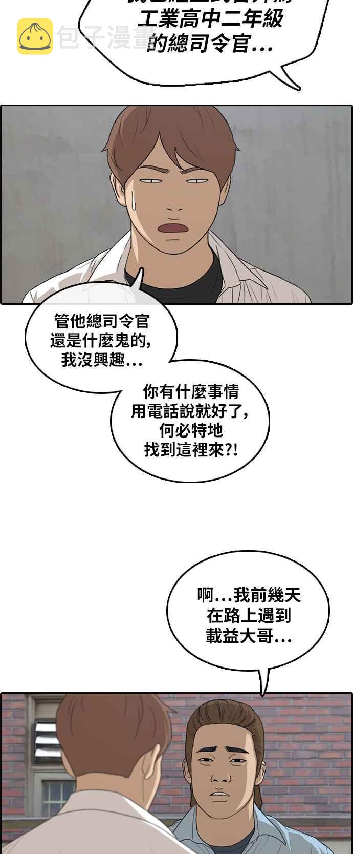 [第305话] 搞失踪的载益43