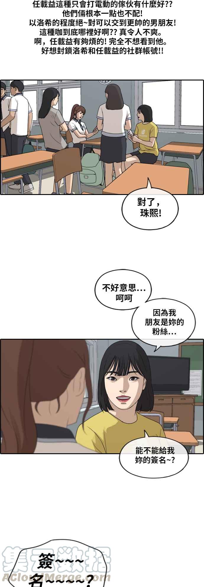 [第211话] 下学期开始 (1)48
