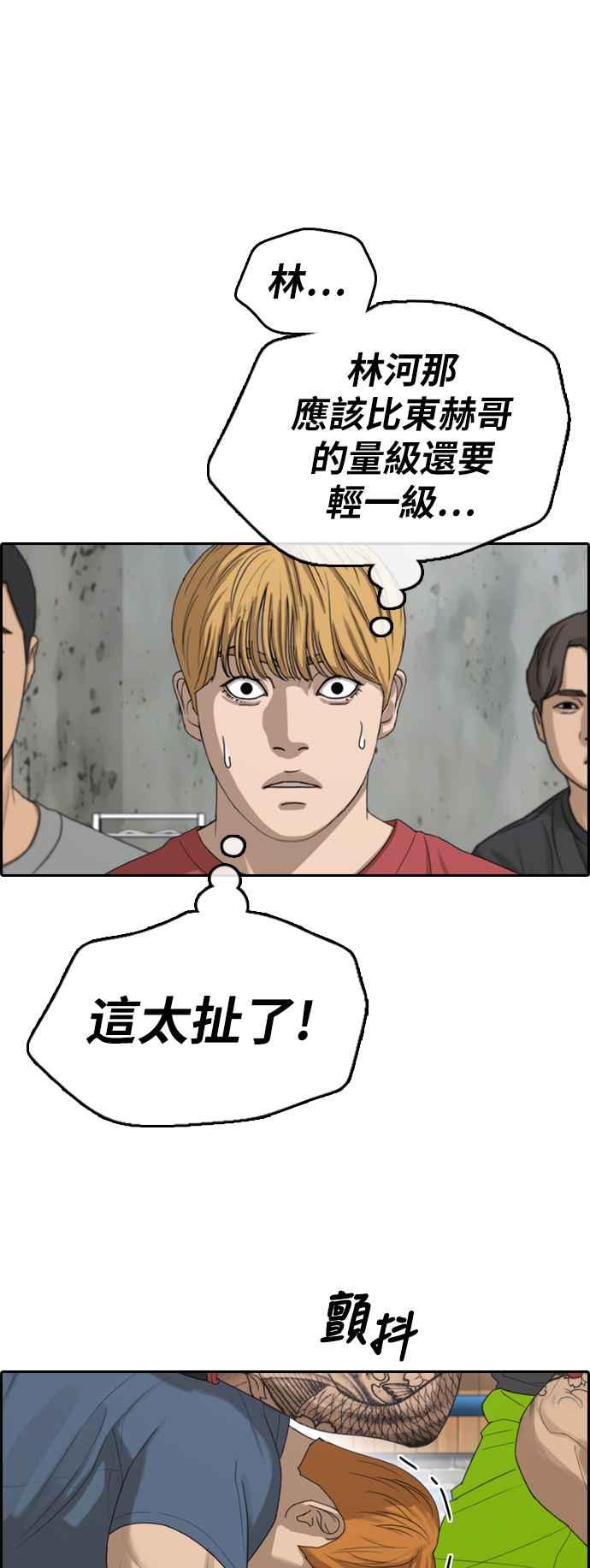 [第370话] 正式连载(4)37