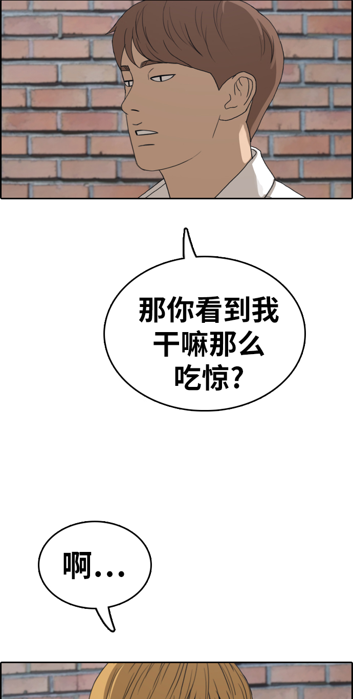[第330话] 金发男生（6）15