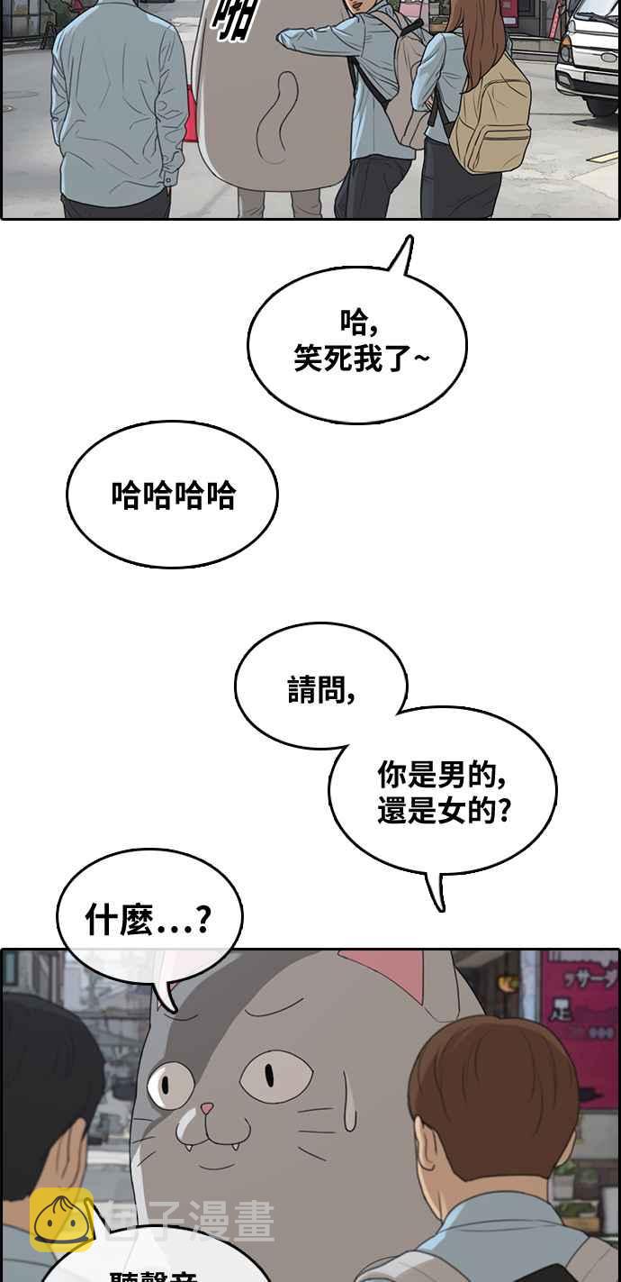 [第306话] 敏芝的生日礼物(1)69