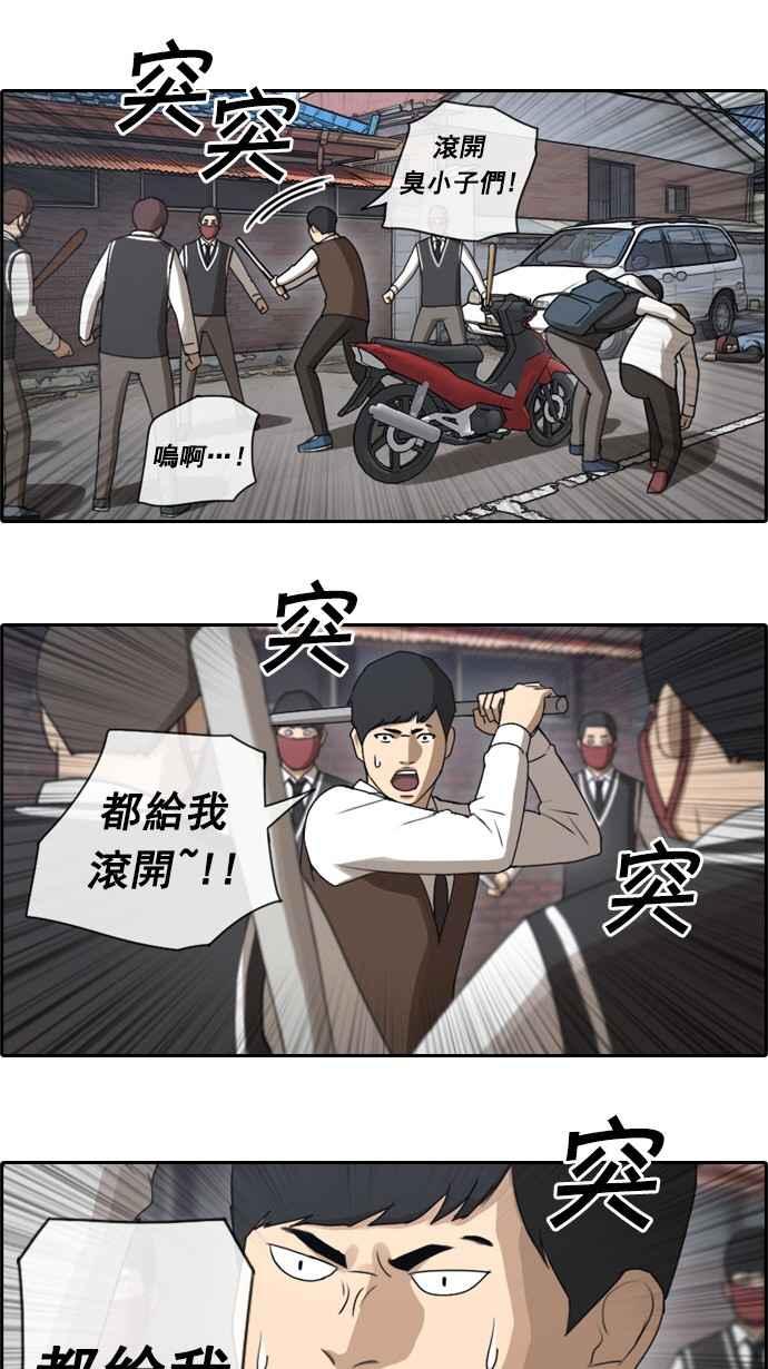 [第52话] 仁川远征队 (5)19