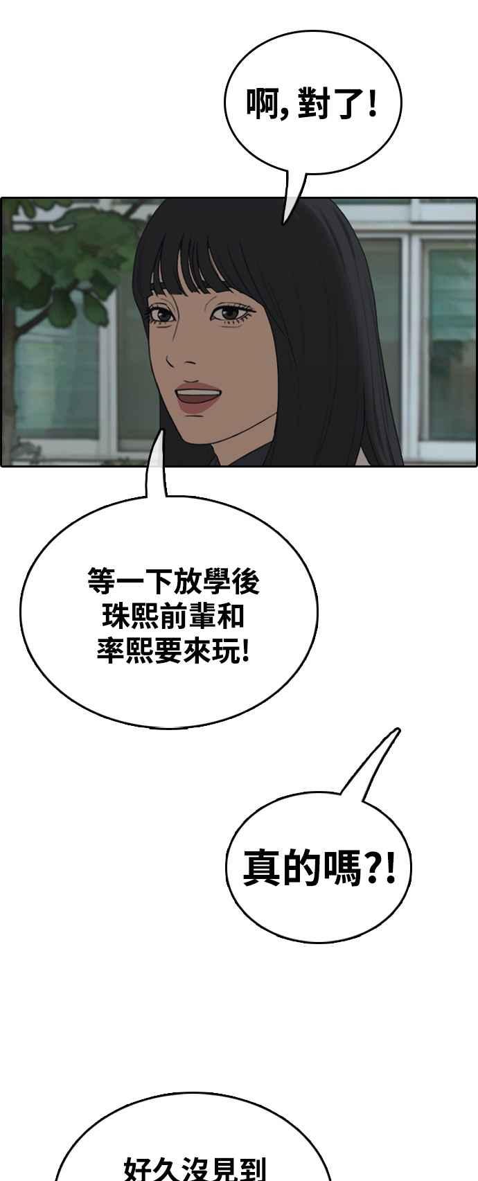 [第420话] 罪与罚(3)86