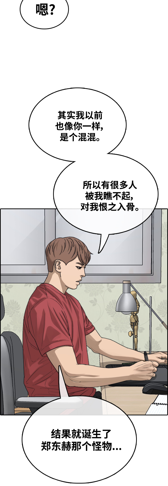 [第439话] 赌上人生的挑战（1）66