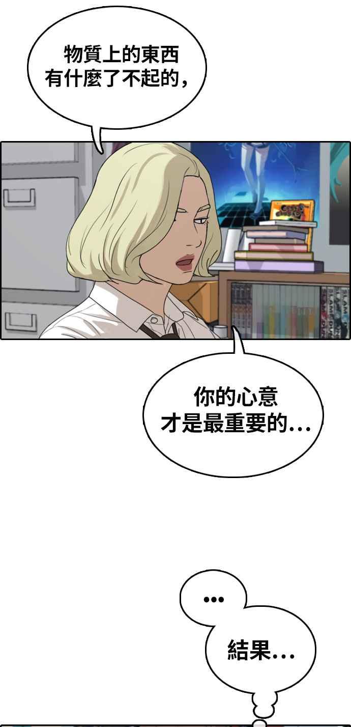 [第309话] 敏芝的生日礼物(4)57