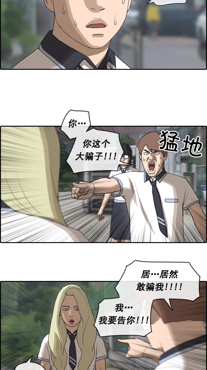 [第62话] Go to the BIKIBI5