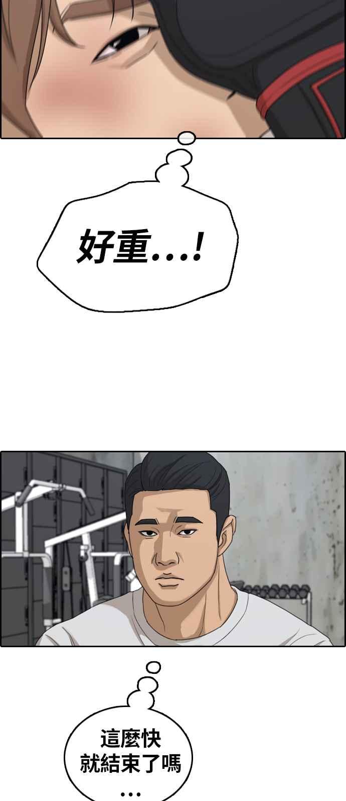[第311话] 挖角提议 (2)35