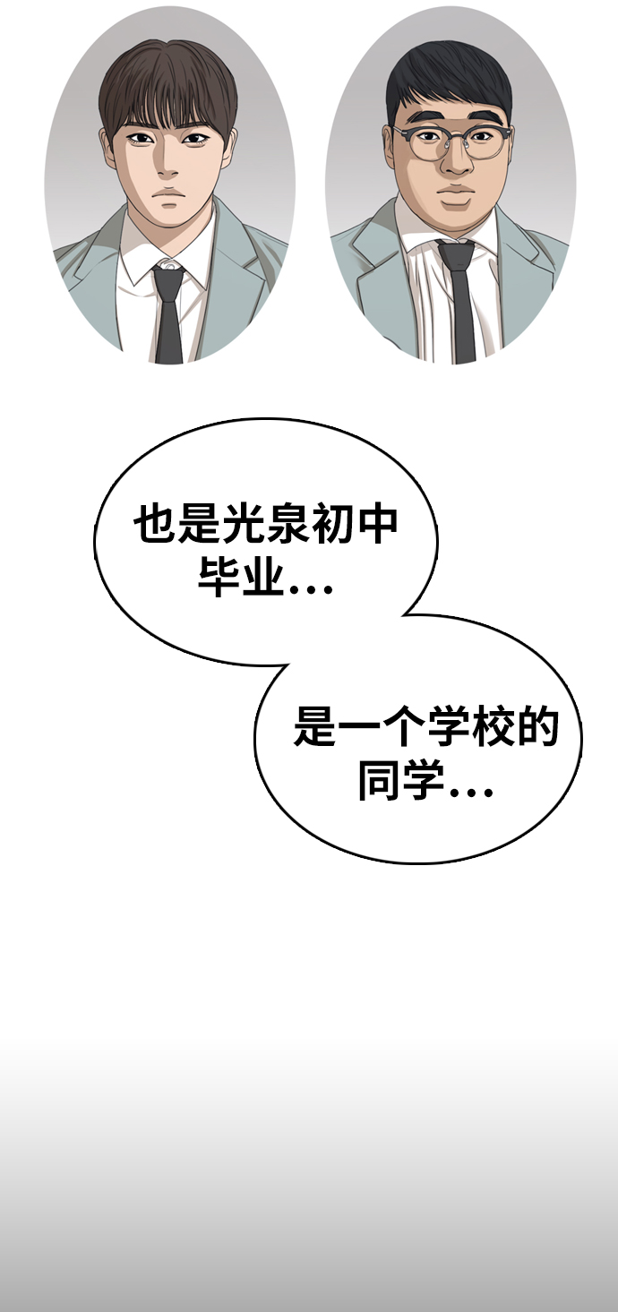 [第331话] 金发男生（7）8