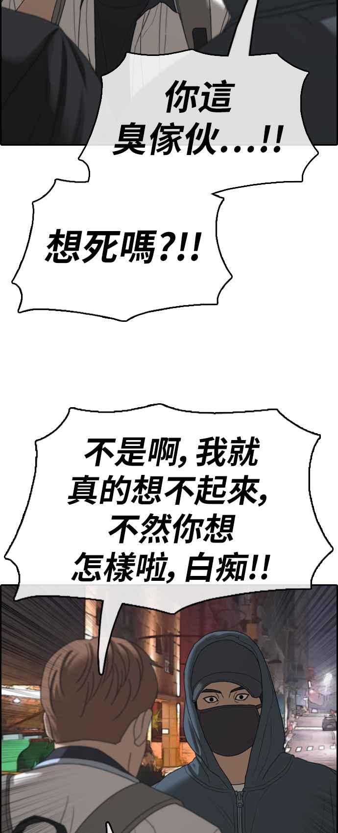 [第395话] 拳击俱乐部(2)8