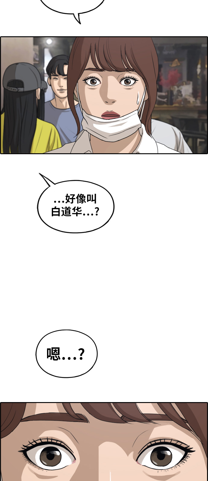 [第282话] 彼时之女（3）55