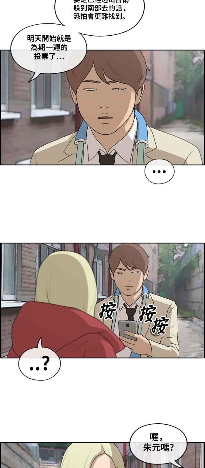 [第183话] 道别1