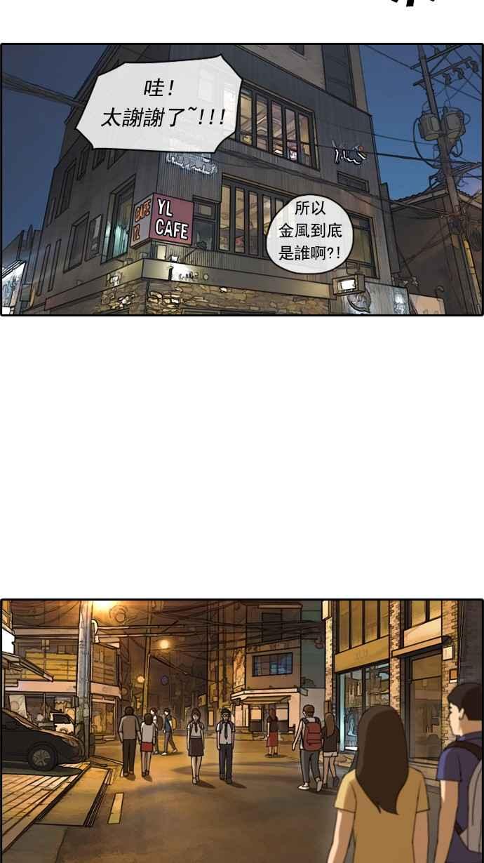 [第70话] 失恋的姜珠熙 (2)28