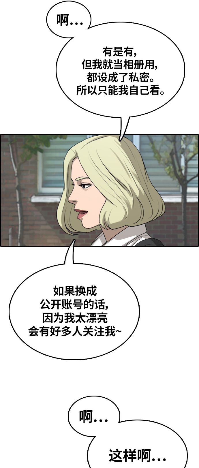 [第351话] 三角恋（2）14