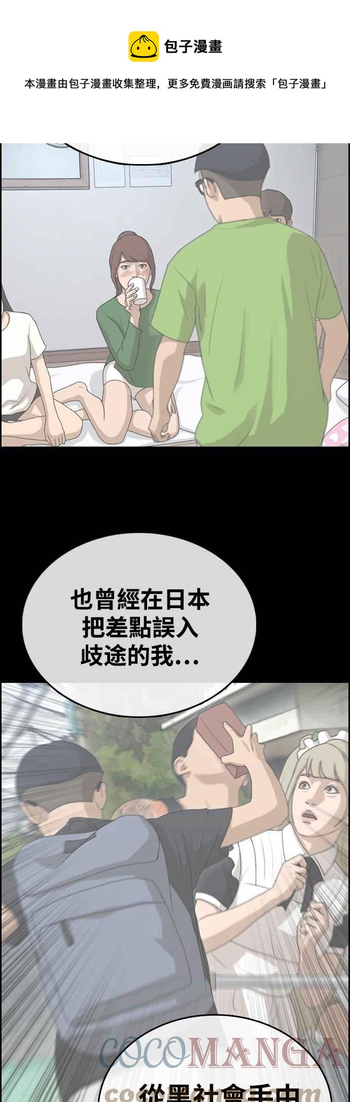 [第423话] 错综复杂的原因(1)24