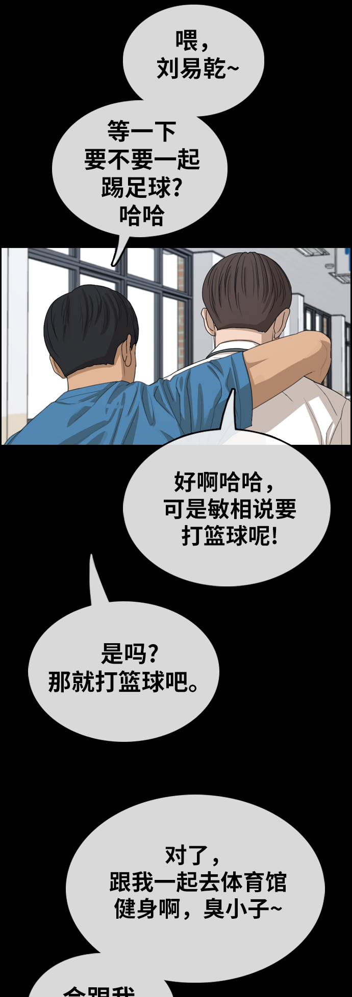 [第343话] 广川学校供餐队长（3）38