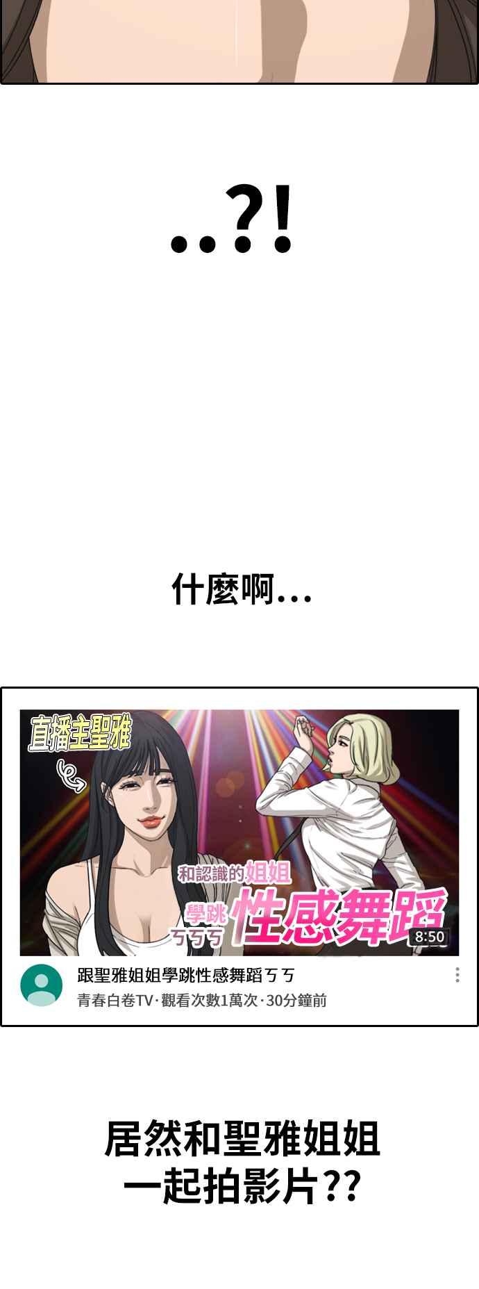 [第362话] 夏林频道(2)61