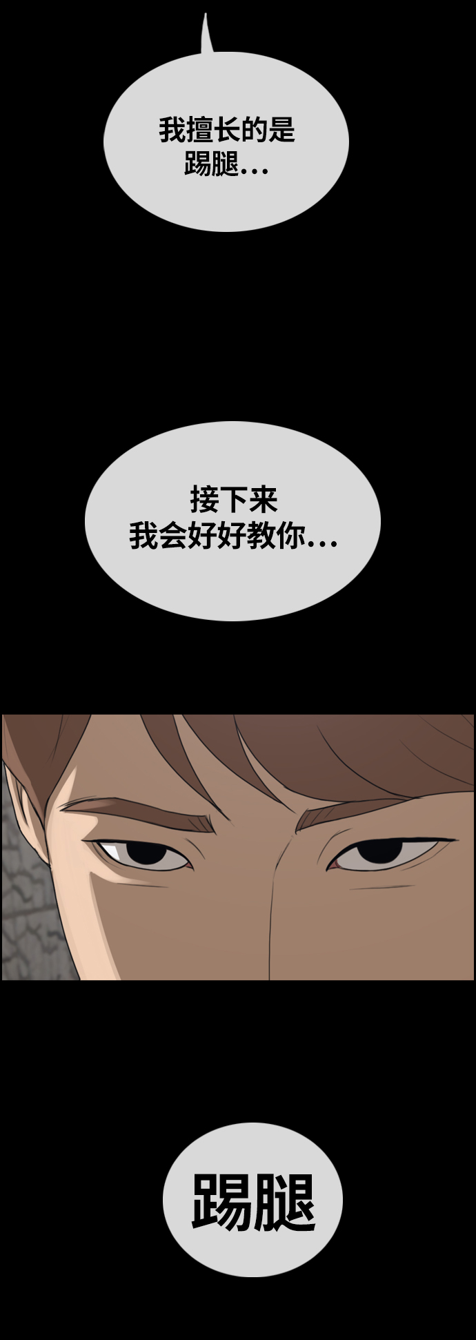 [第311话] 来自黑帮的邀请（2）62
