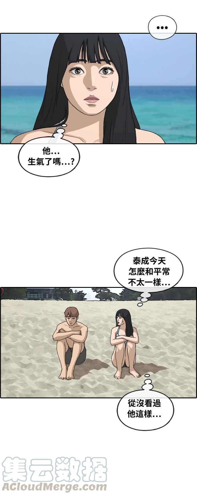 [第230话] 仲夏夜的镜浦台 (3)15