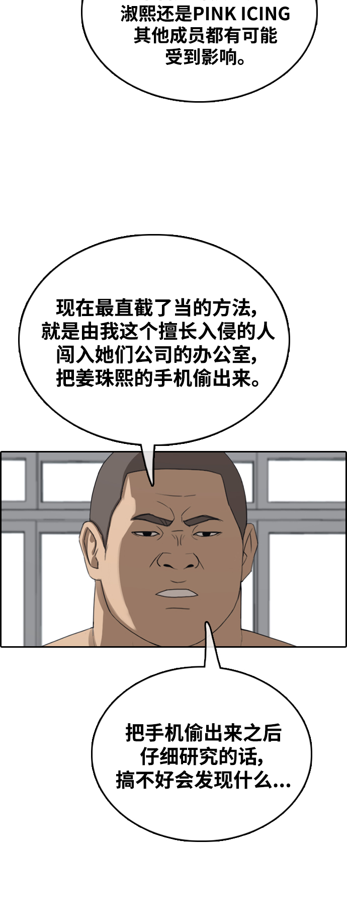 [第425话] 分开的原因（3）57