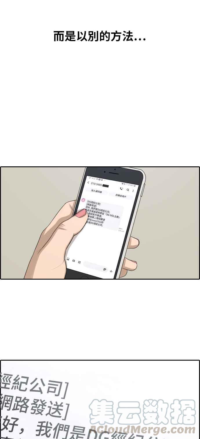 [第286话] 敏芝报仇的方法56