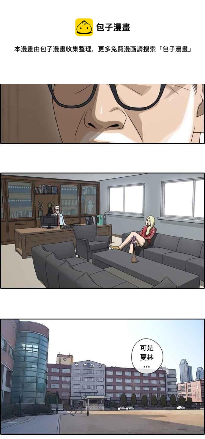 [第32话] 警告20