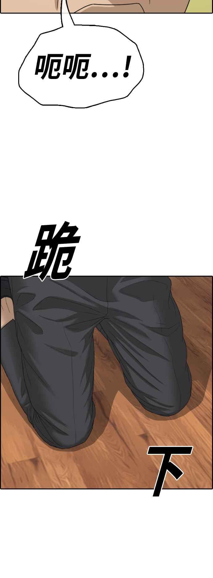 [第426话] 错综复杂的原因(4)66