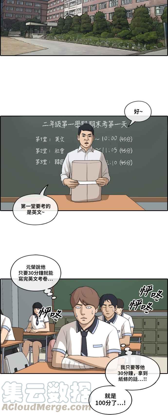 [第194话] 考试期间(2)30