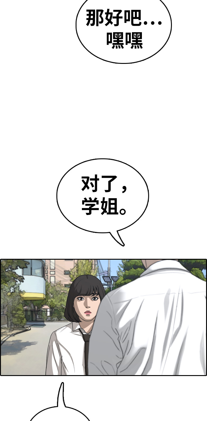 [第327话] 金发男生（3）35
