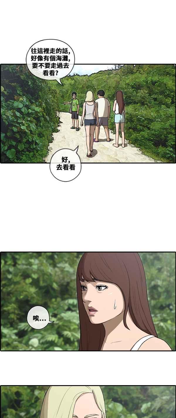 [第87话] 担忧27