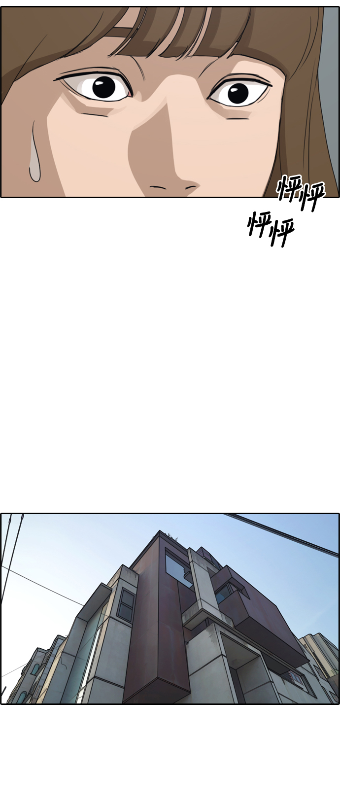 [第237话] 明星的聚会（1）16