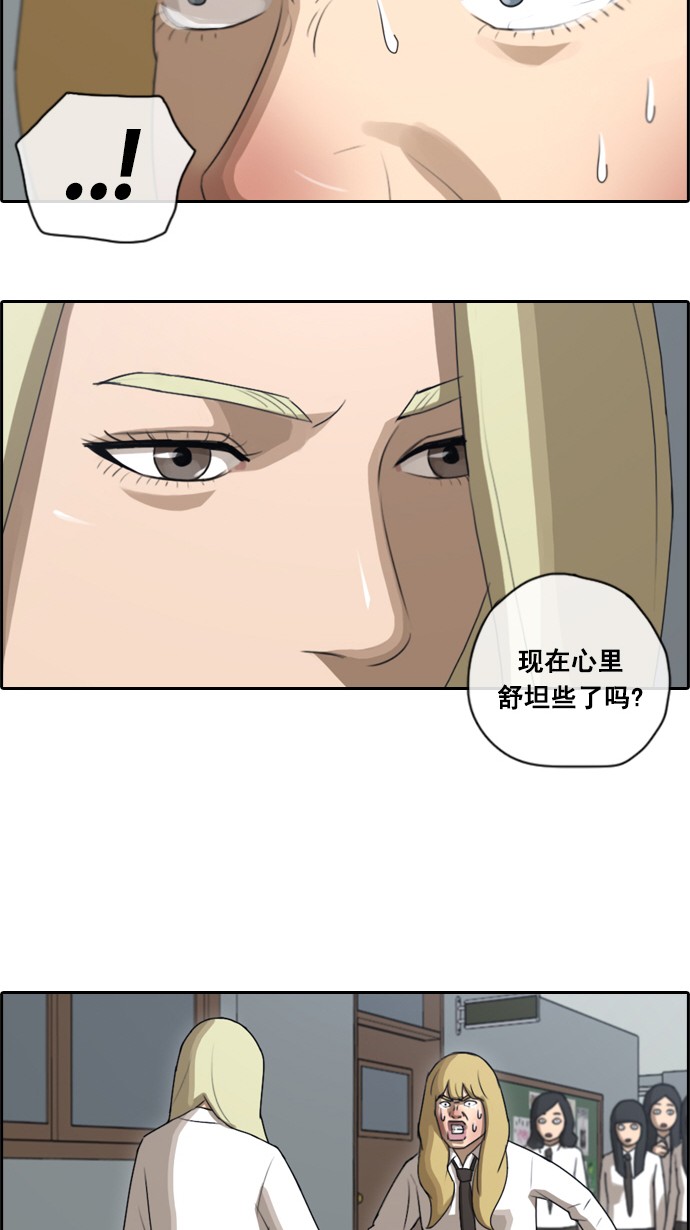 [第58话] 事件的元凶（2）31