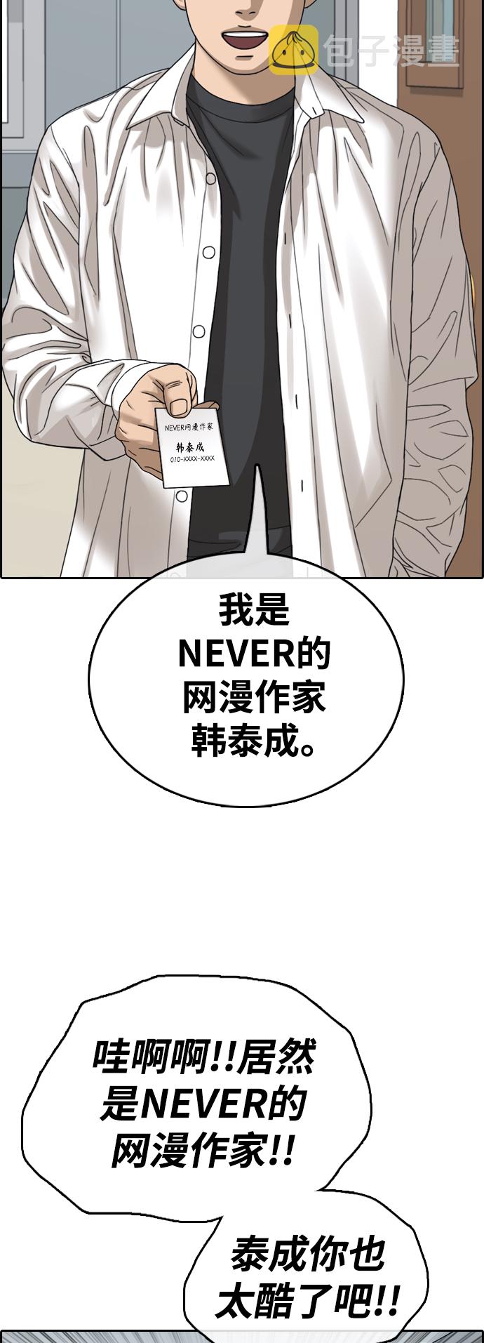 [第442话] 赌上人生的挑战（4）36
