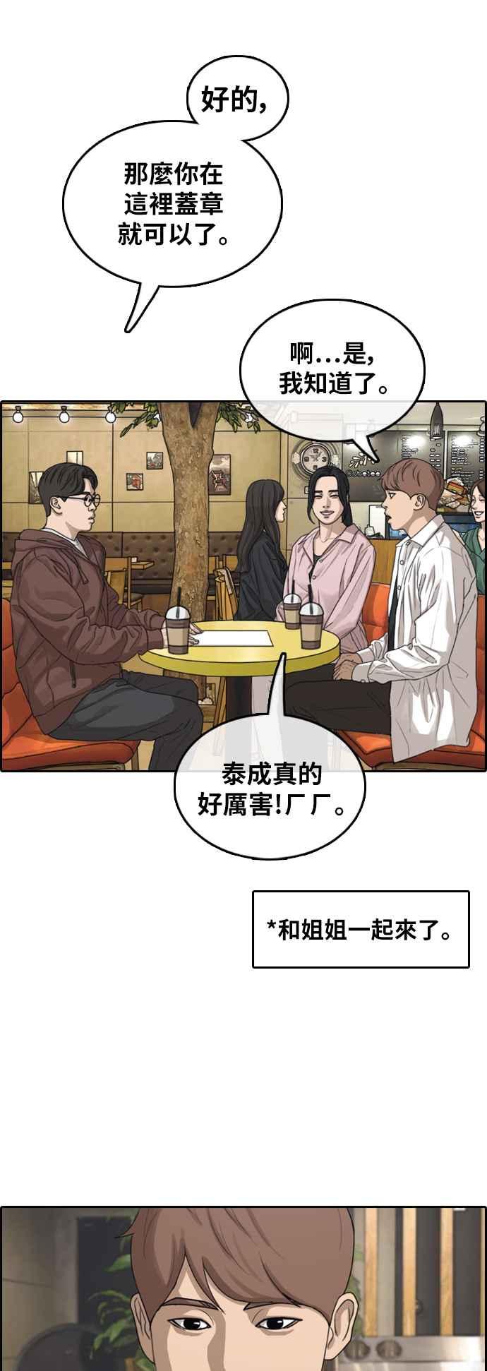 [第370话] 正式连载(4)13