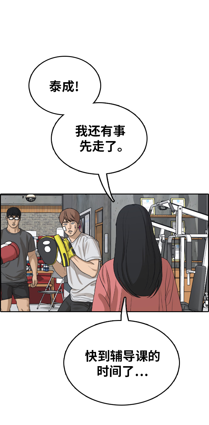 [第315话] 综合格斗（2）1