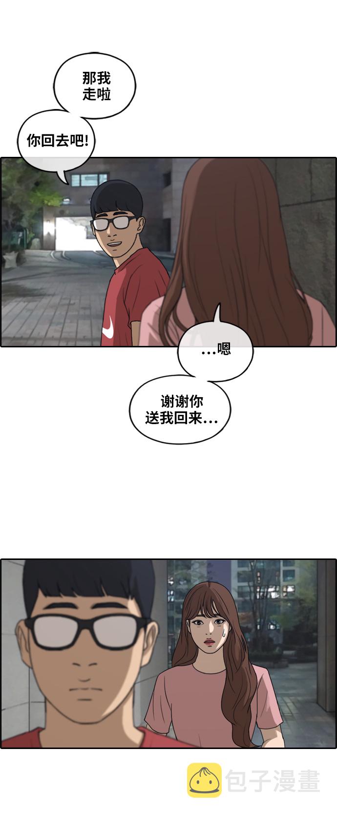 [第234话] 人气的沼泽29