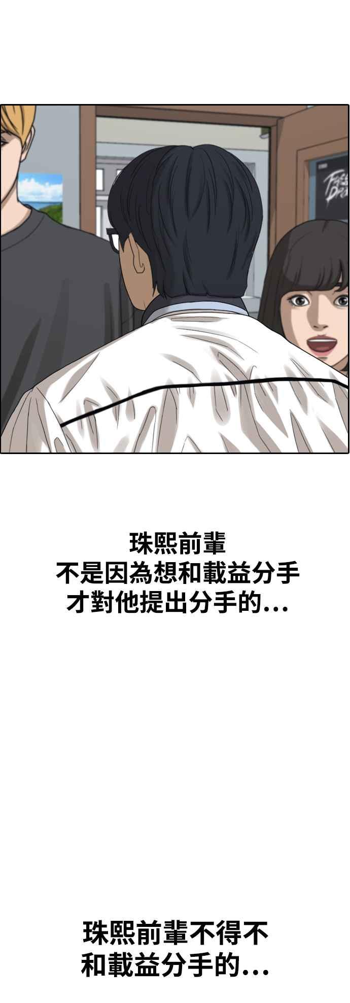 [第422话] 任载益的近况(2)71