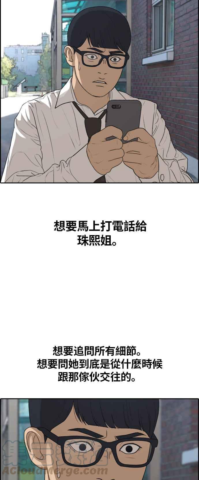 [第303话] 节目结束後 (5)12