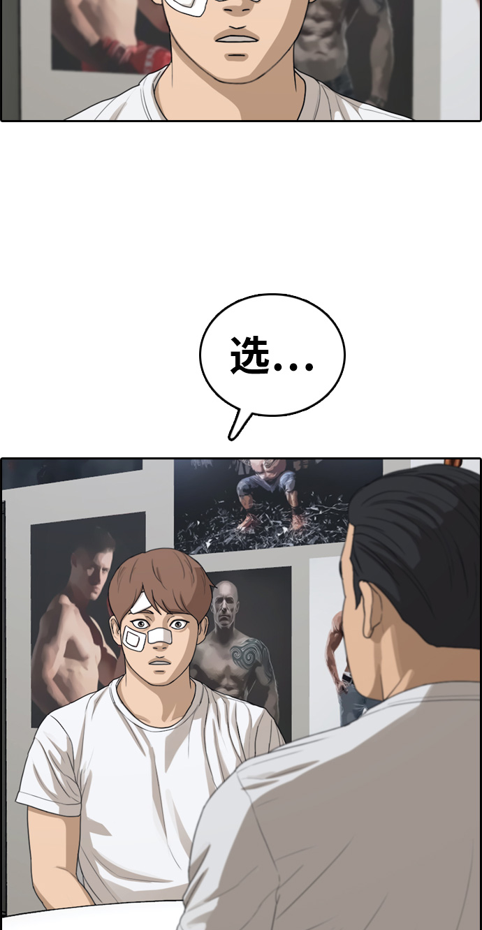 [第313话] 来自黑帮的邀请（4）2