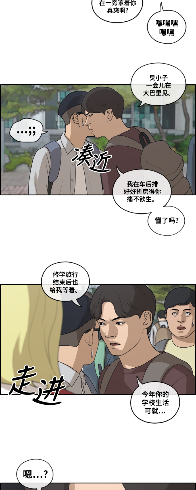 [第141话] 第二次再会16