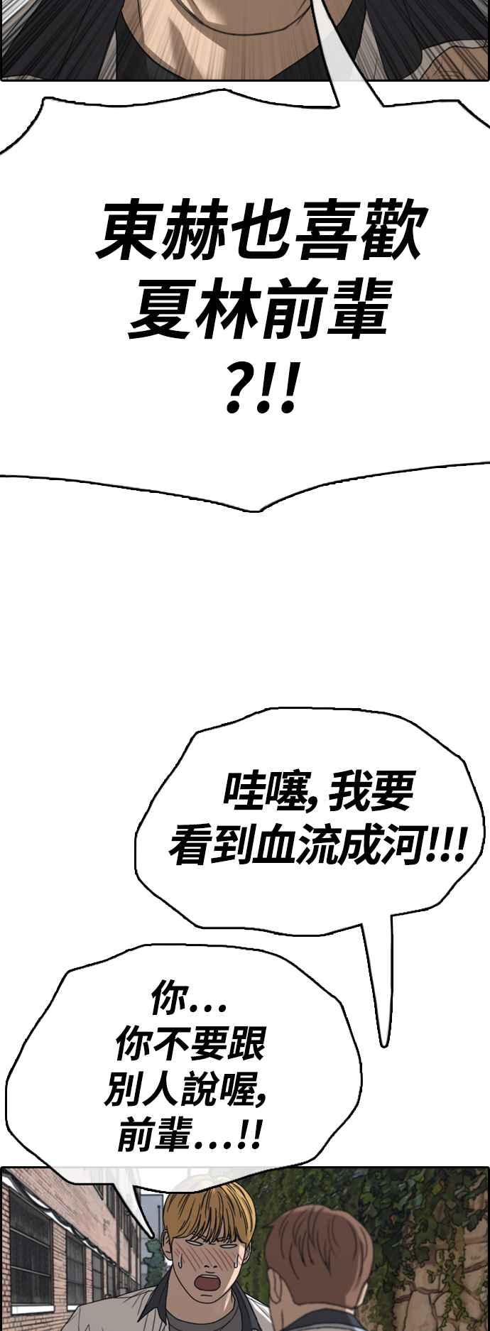 [第414话] 喜欢具夏林的人(2)17