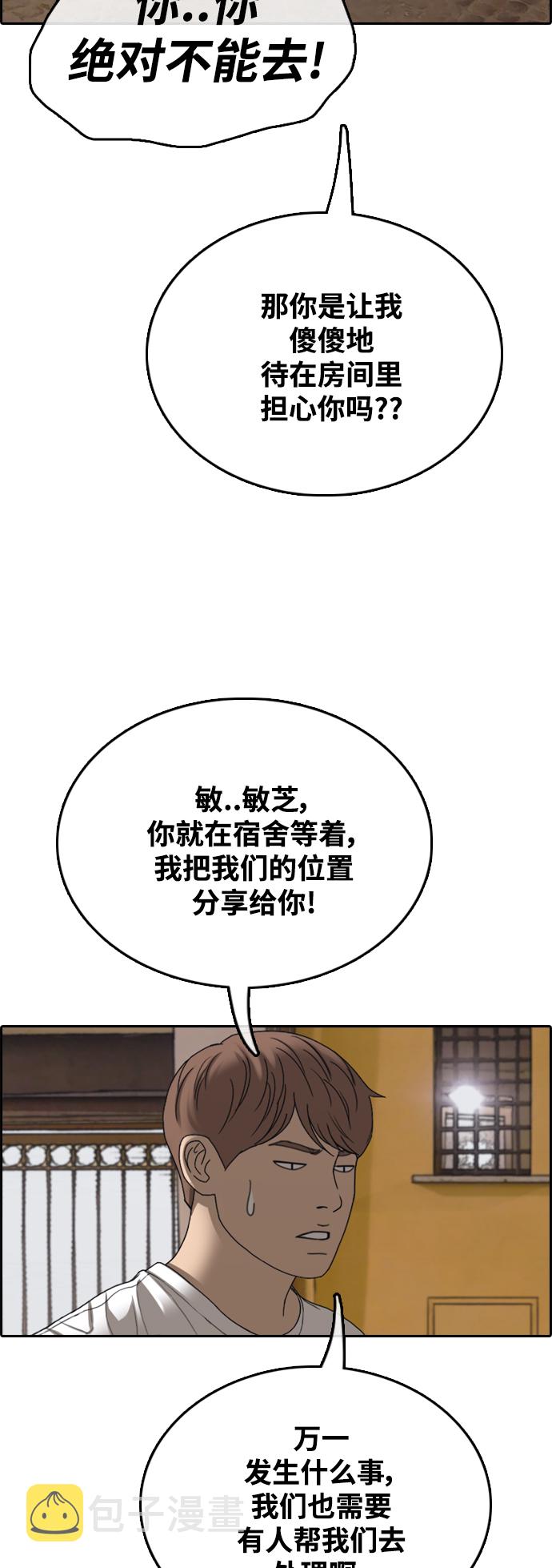 [第451话] 金安德列（1）32