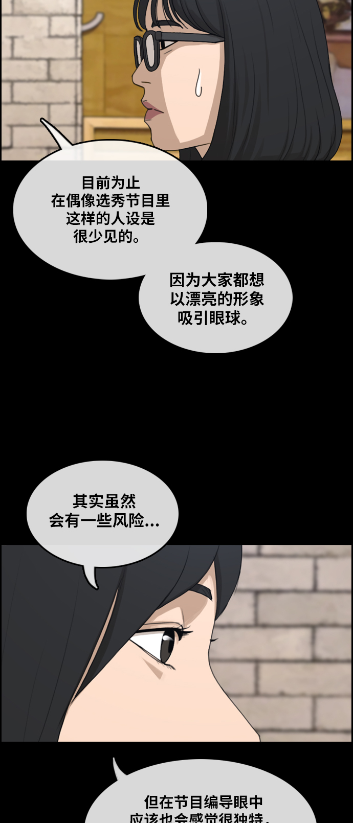 [第289话] 偶像选秀节目（3）40