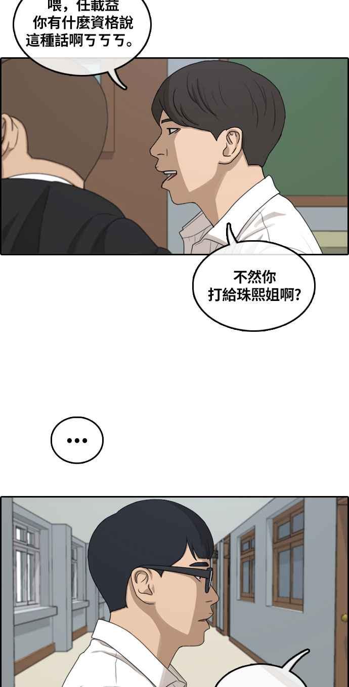 [第303话] 节目结束後 (5)33
