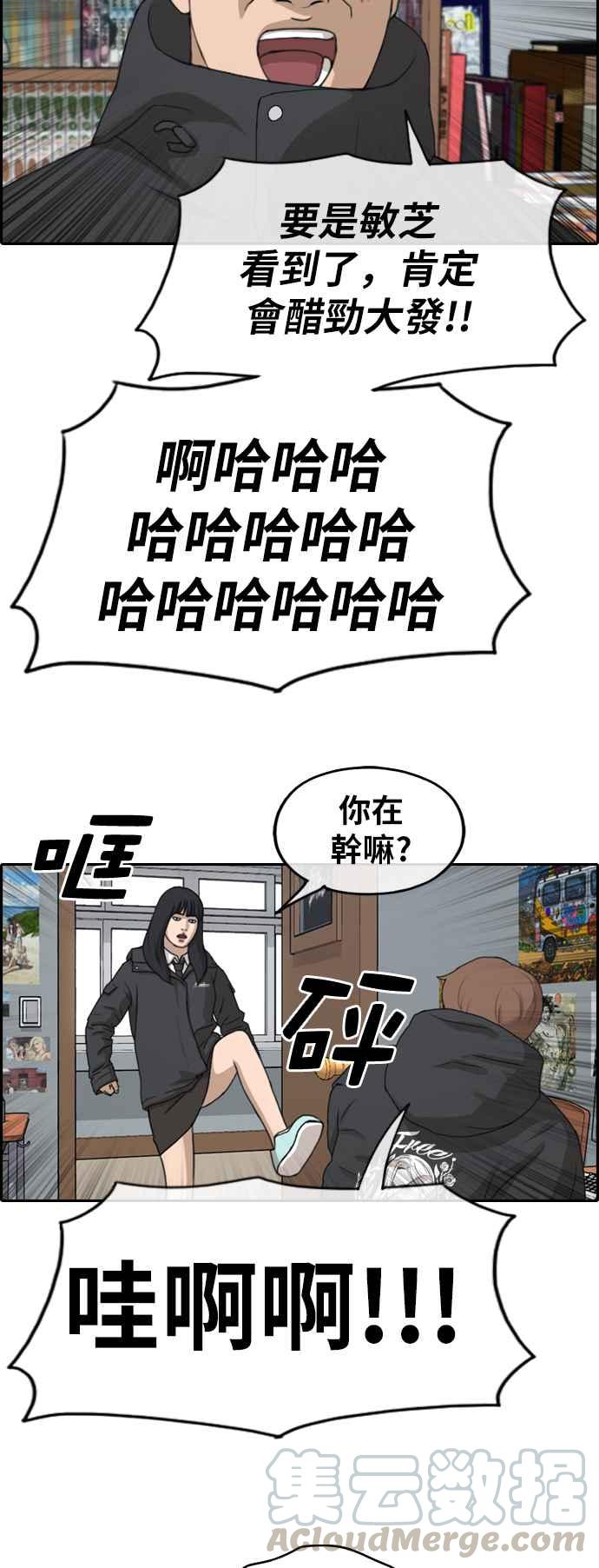 [第262话] 道峰山国中的故事(1)9