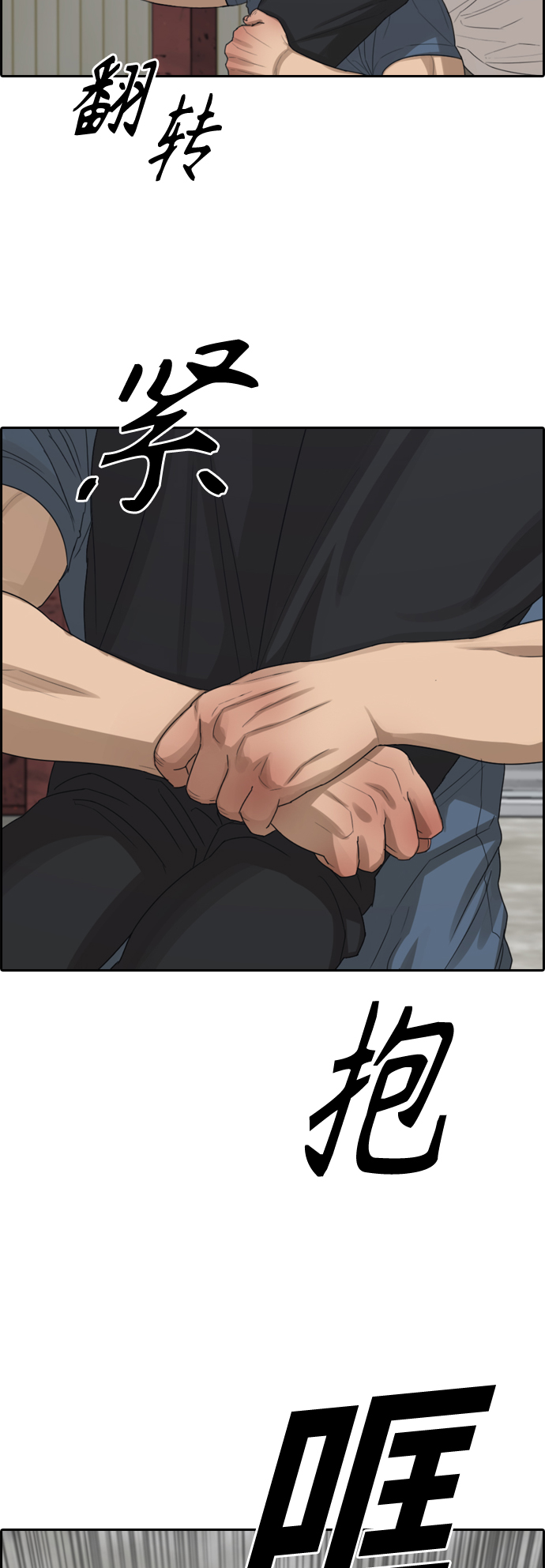 [第388话] 子俊集团（8）19