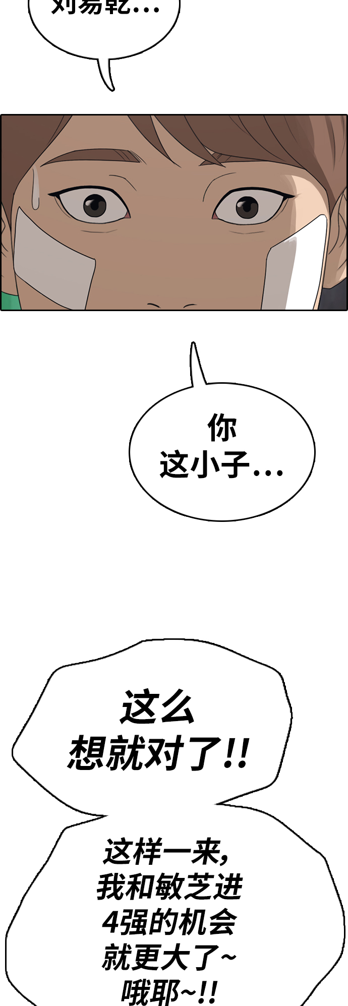 [第345话] 广川学校供餐队长（5）48