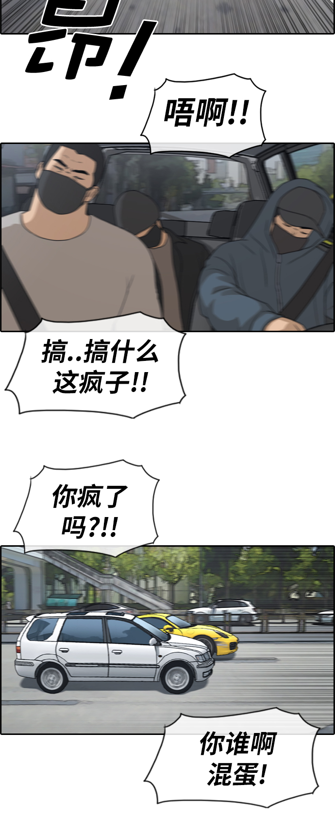 [第181话] 摩托追击战（1）28