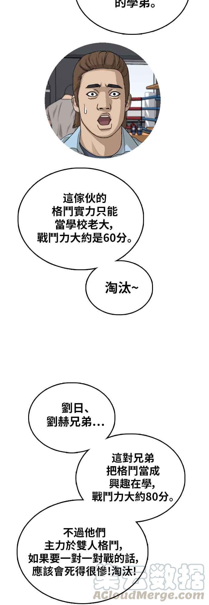 [第393话] 泰成旅行社(4)21